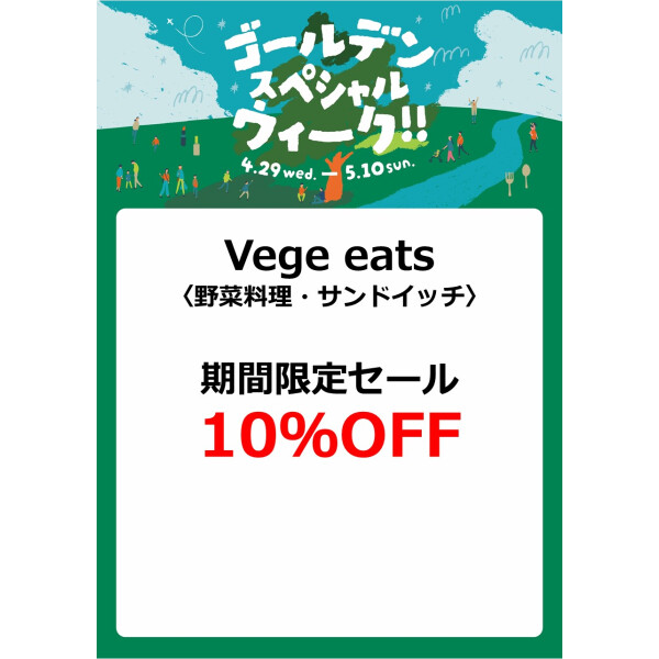vege eats