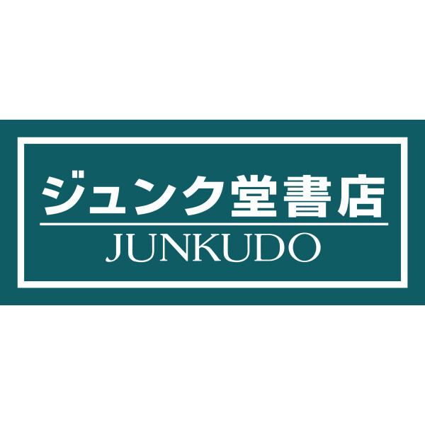 ジュンク堂書店　絵本