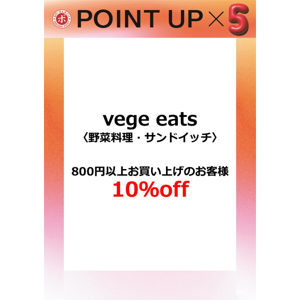 vege eats