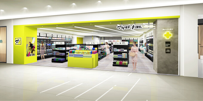 マツモトキヨシ