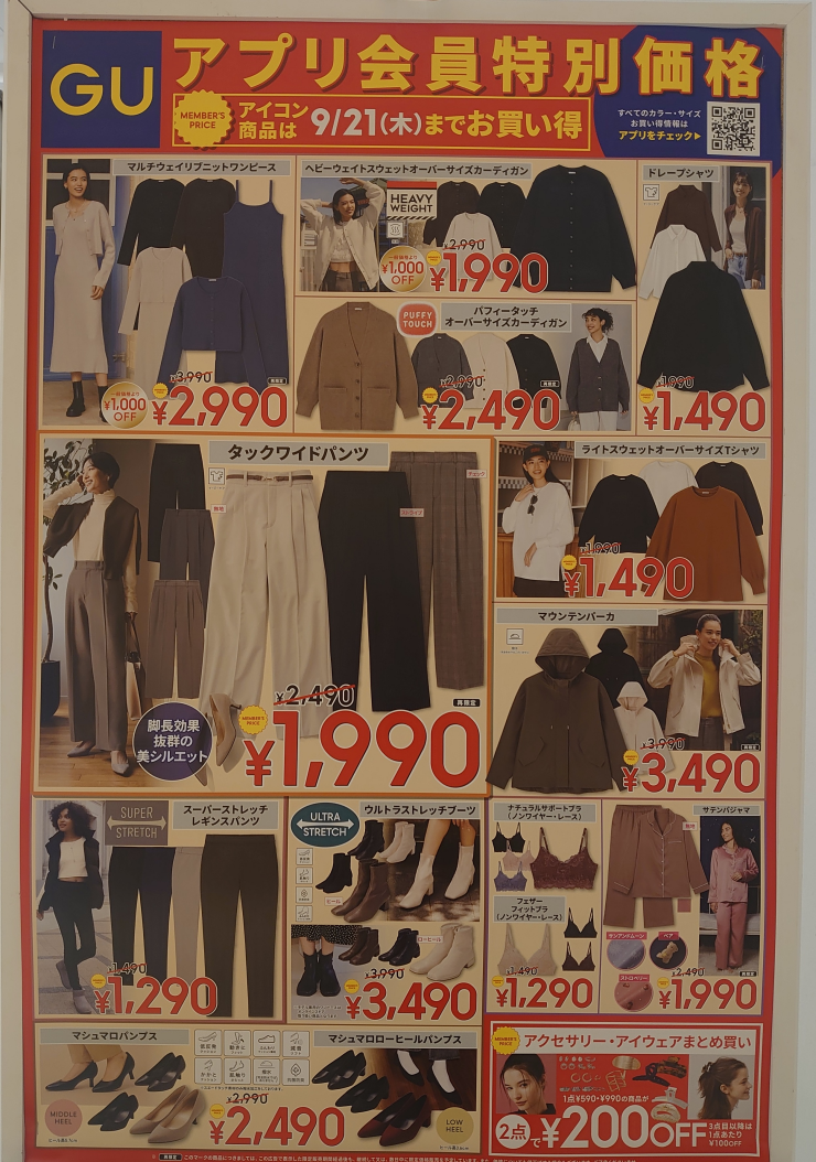 本日よりアプリ会員様限定でお買い得になる商品のご案内です!!