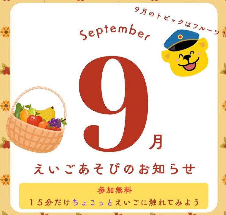 ★えいごあそび★