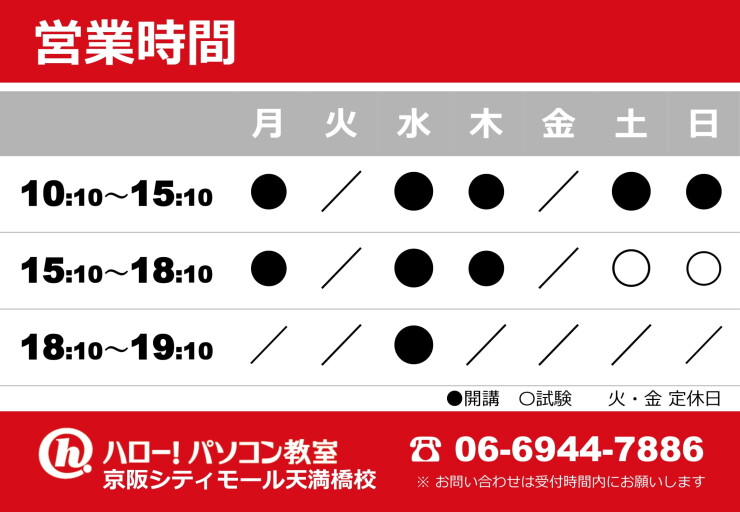 入会金半額＆10回分特別価格キャンペーン