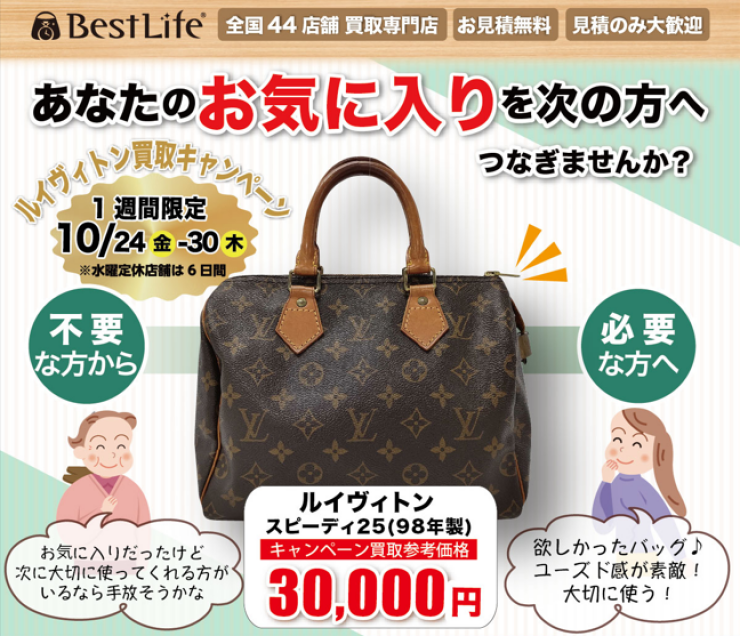 あなたのお気に入りを次の方につなぎませんか？