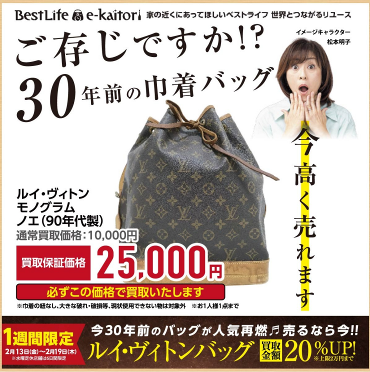 今週はルイヴィトン・コーチ強化買取キャンペーン！