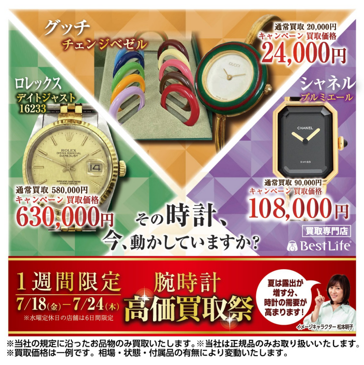 その時計、今、動かしていますか？