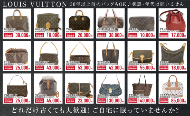 今週はルイヴィトン・コーチ強化買取キャンペーン！
