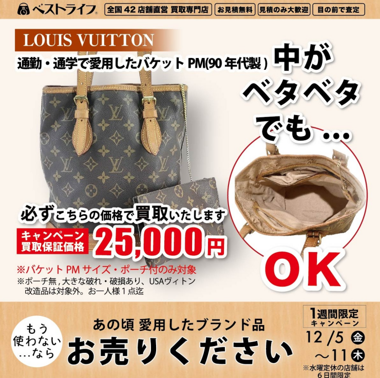 あの頃愛用したブランド品お売りください！