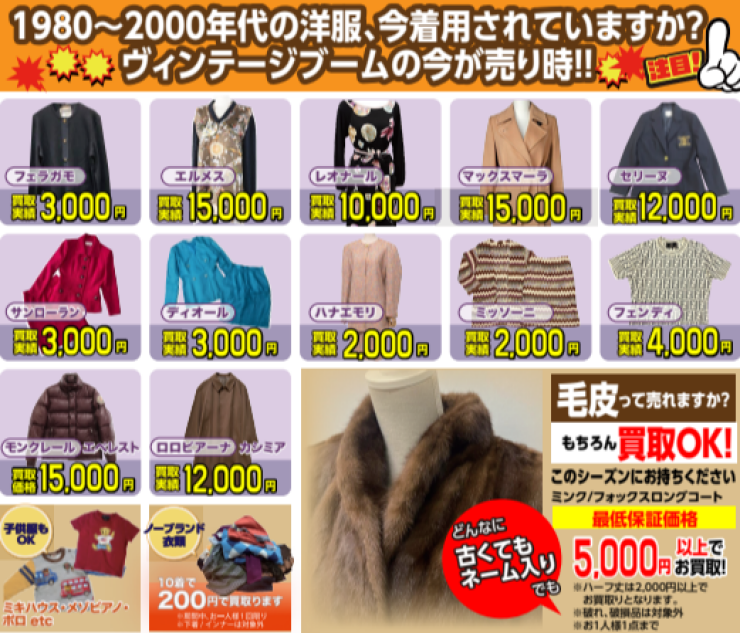 衣替え応援キャンペーン！！