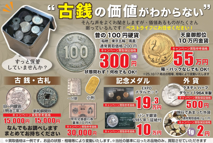 長年眠っていませんか？ 毛皮売るなら今！高価買取祭り