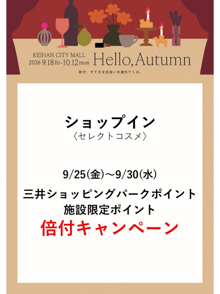 ショップイン