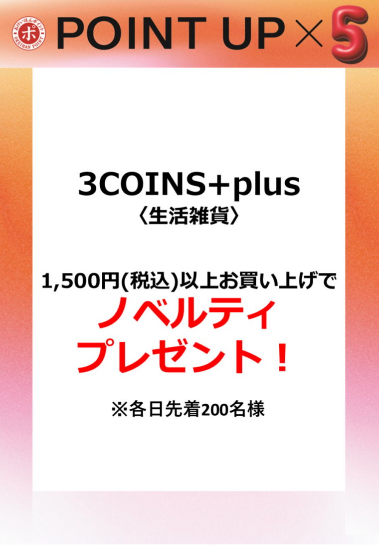 3COINS