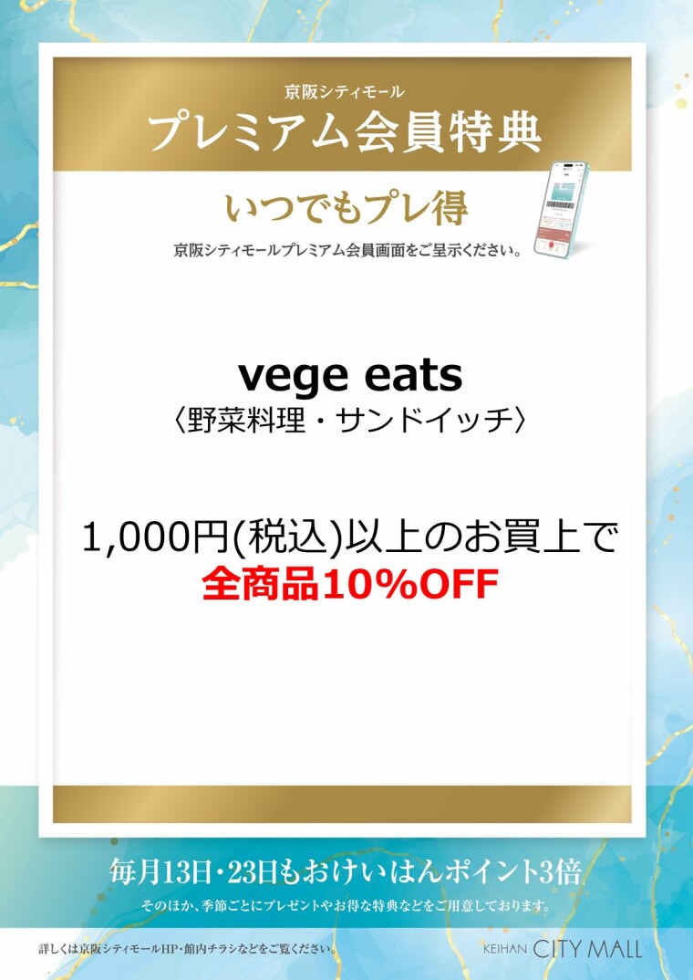 vege eats