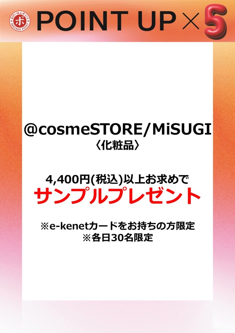 @cosme
