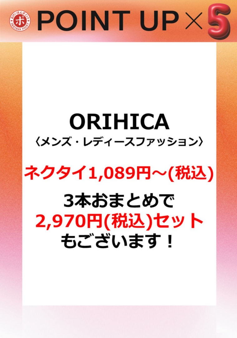 ORIHICA