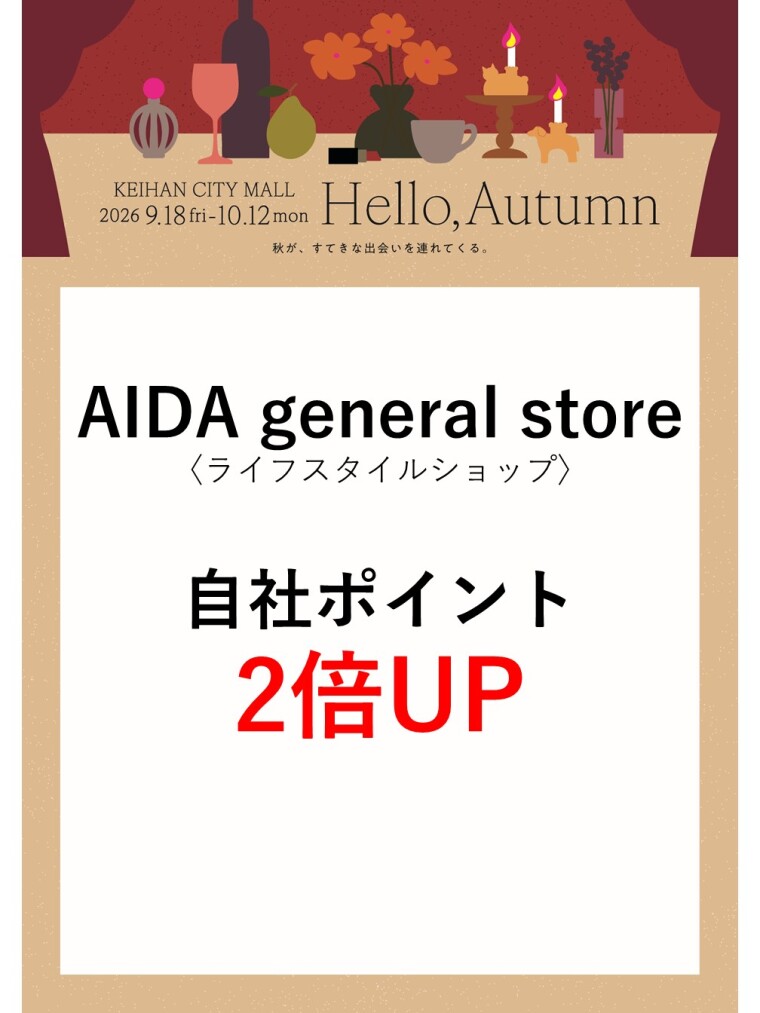 AIDAgeneralstore