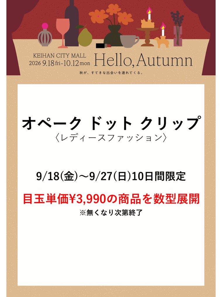 オペーク