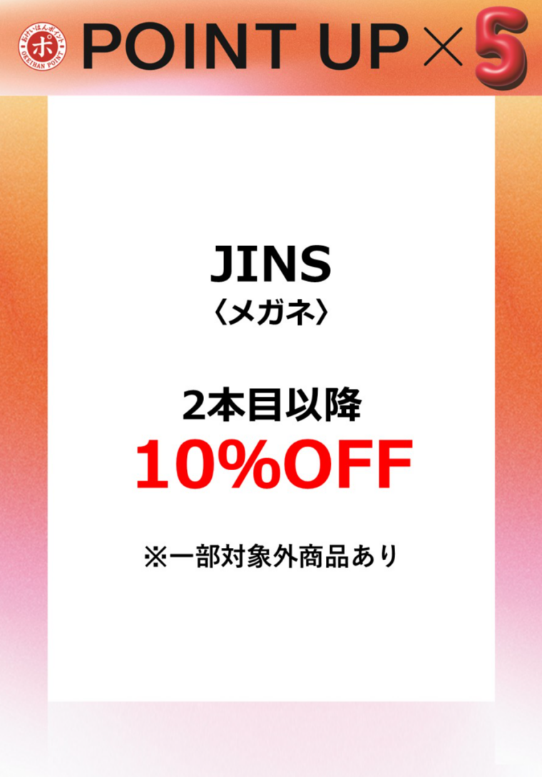 JINS