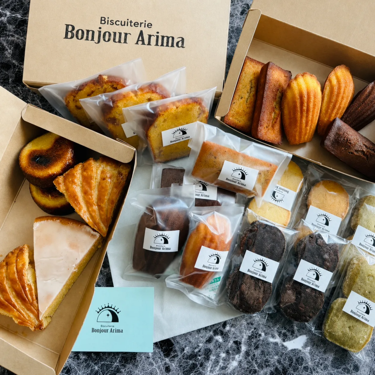 Bonjour Arima