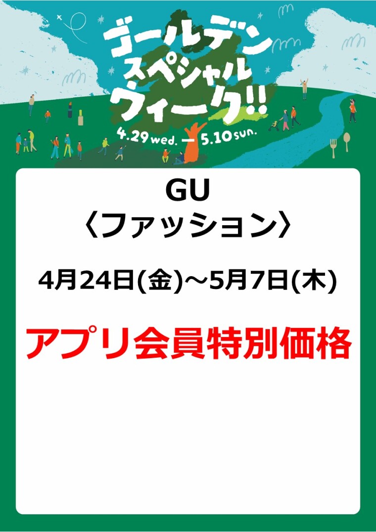 GU