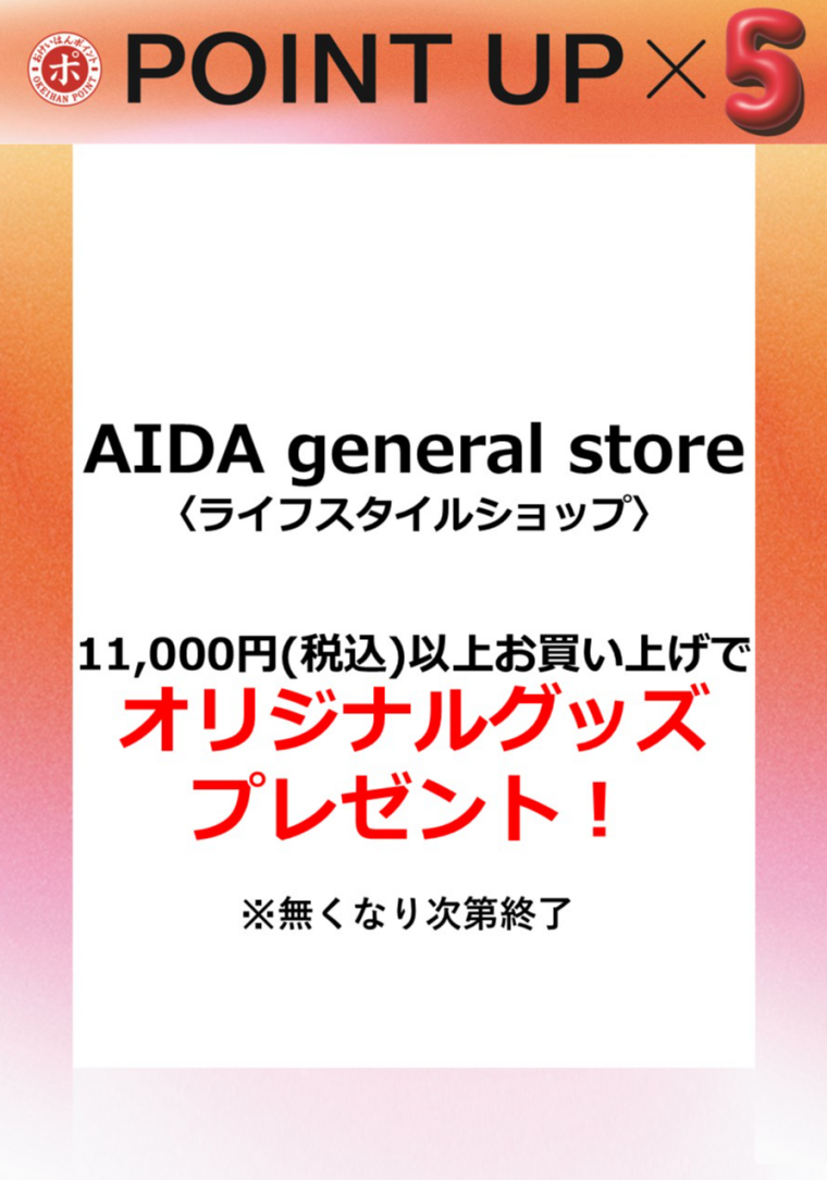 アイダ