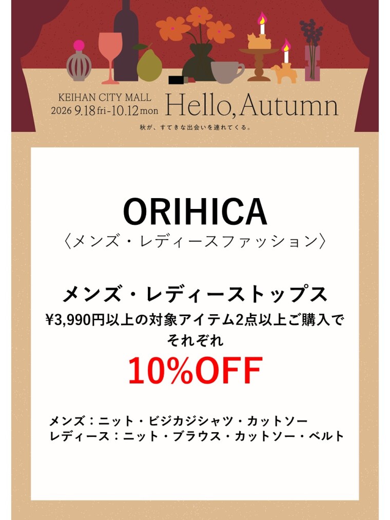ORIHICA