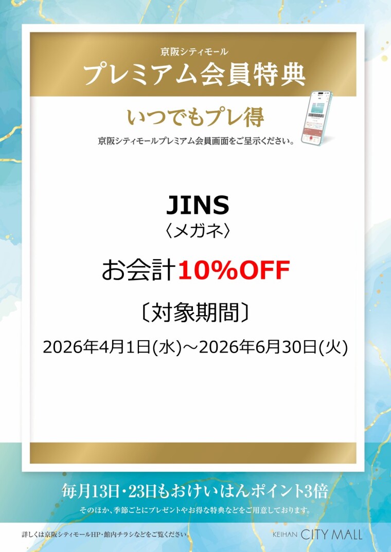 JINS