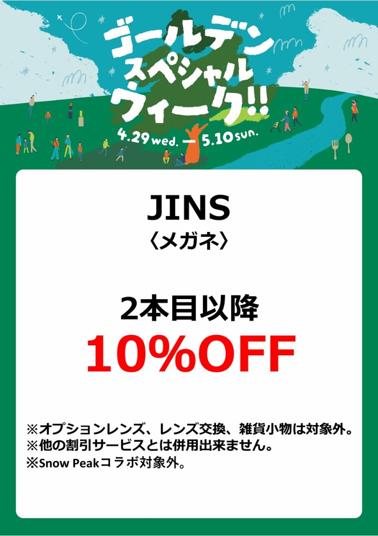JINS