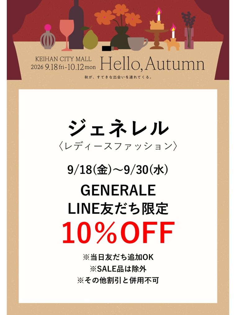 ジェネレル