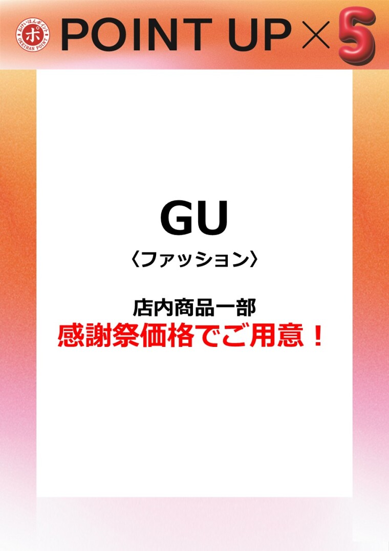 GU