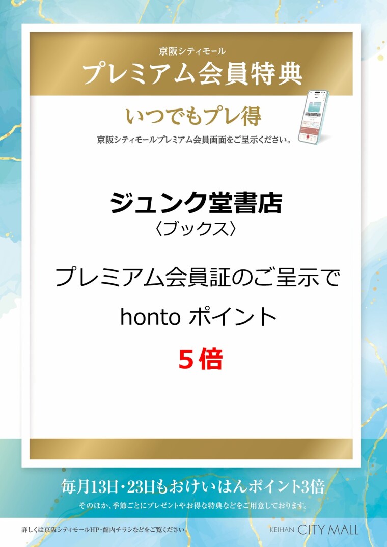 ジュンク堂書店