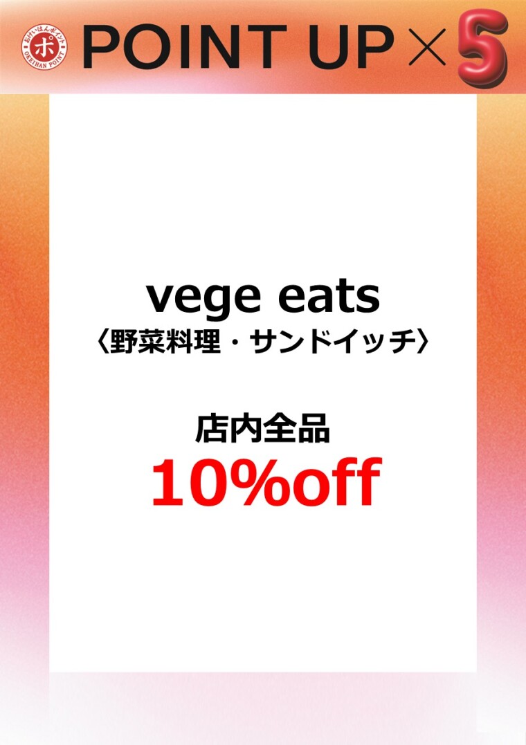 vegeeats