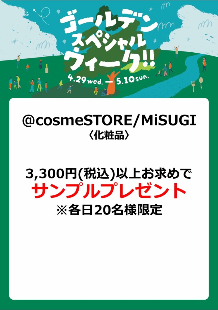 ＠cosme STORE  / MiSUGI
