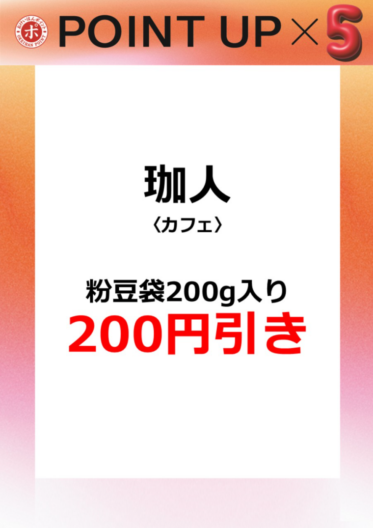 珈人