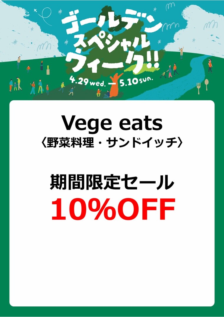 vege eats
