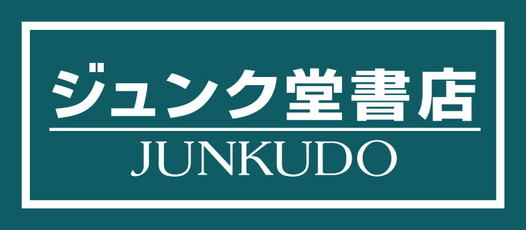 ジュンク堂書店　絵本