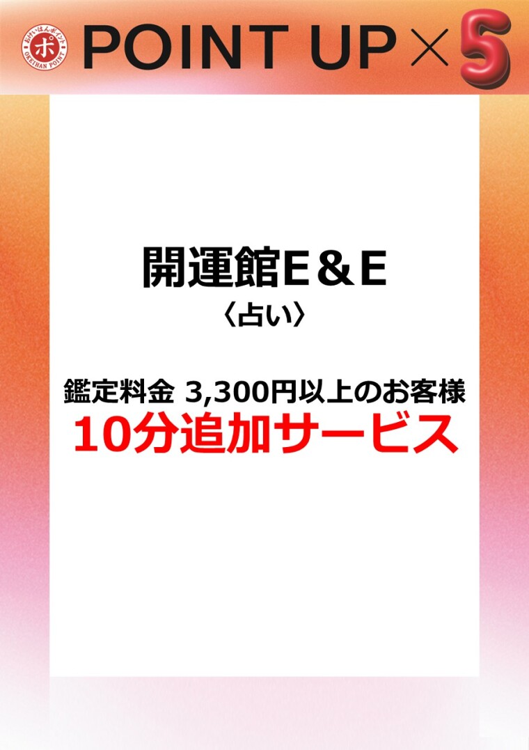 開運館