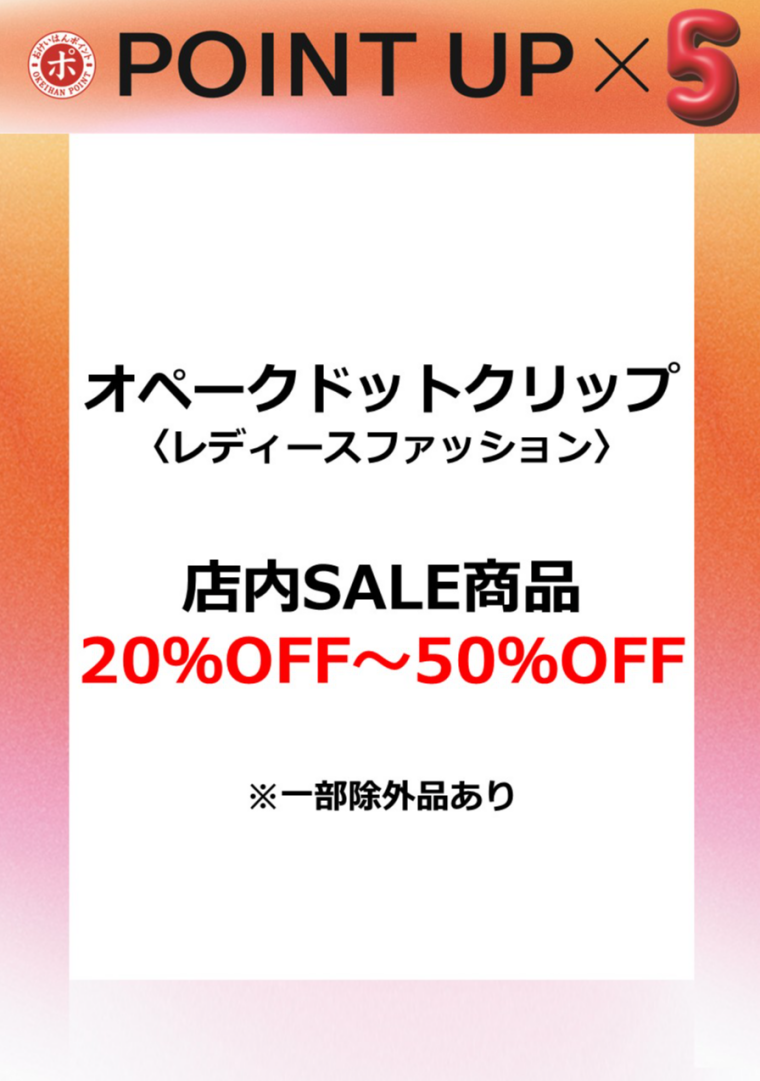 オペーク