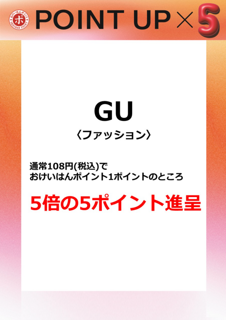 GU