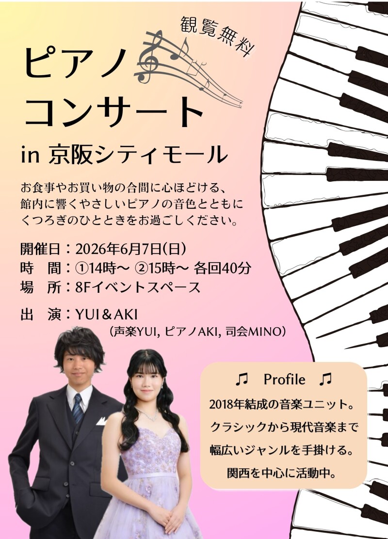 ♪シティモdeコンサート♪