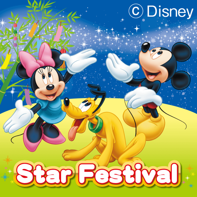 ディズニー英語システム 七夕抽選会イベント