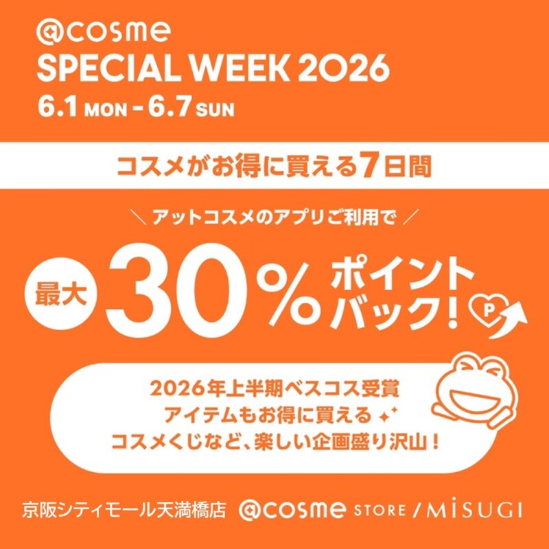 @cosme SPECIAL WEEK 2026