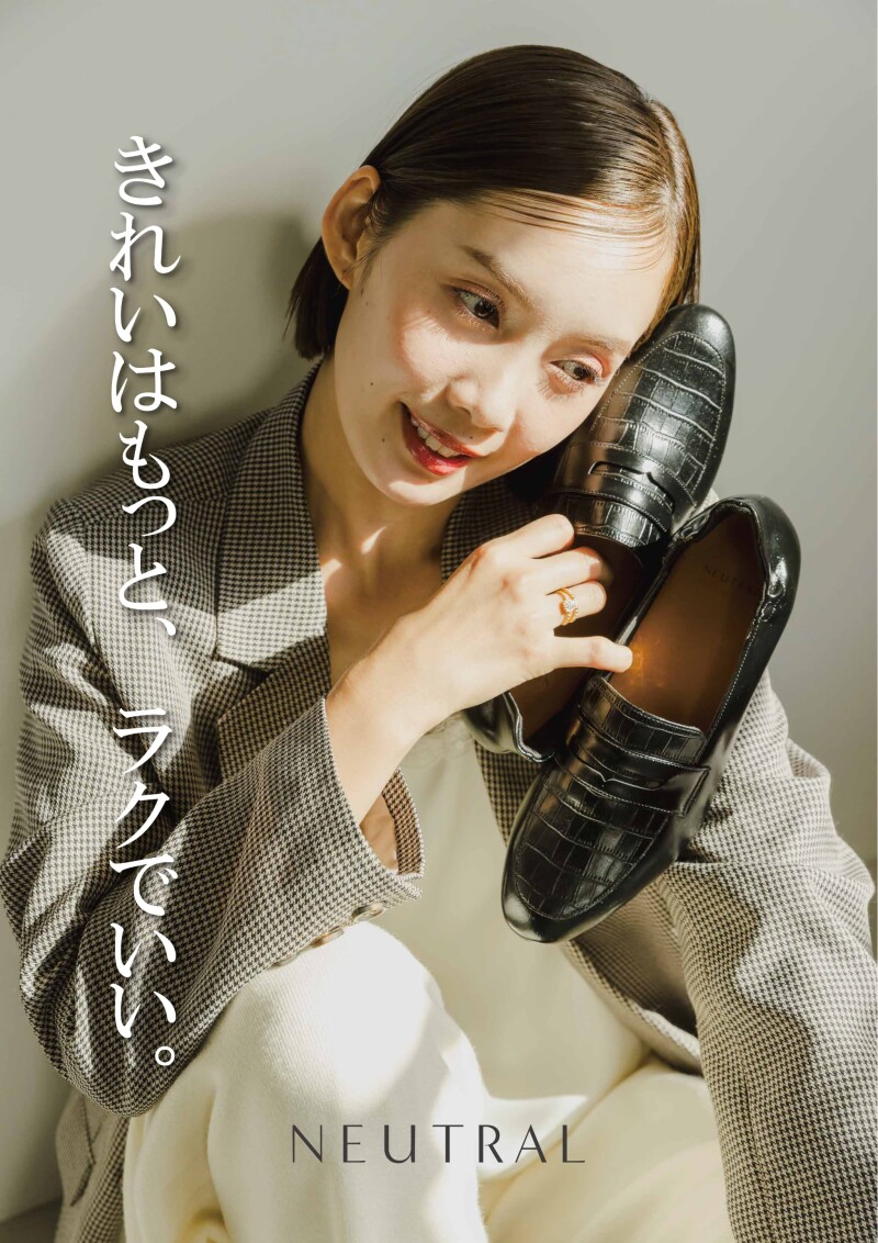 ニュートラル