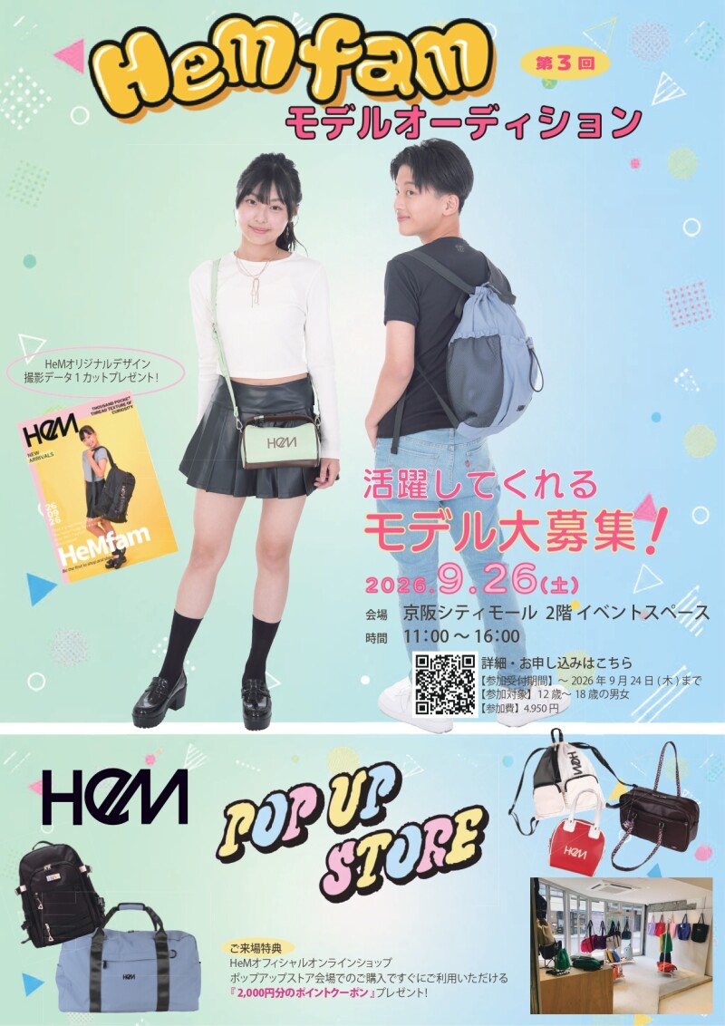『HeM』公式モデルオーディション撮影会・POPUP開催！