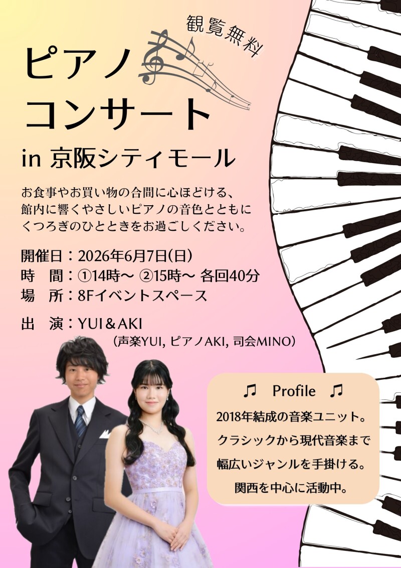 ♪シティモdeピアノコンサート♪