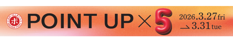 【202603】おけいはんポイント5倍