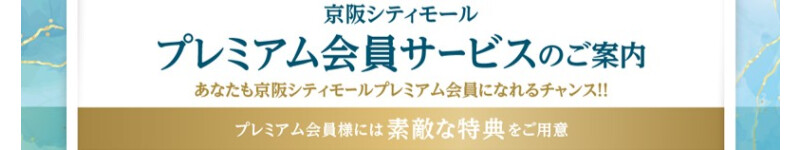 2025年度プレ得